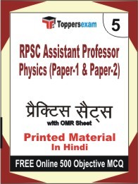 RPSC Assistant Professor Physics (Paper-1 & Paper-2) Exam Practice Set Book in Hindi