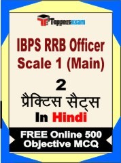 IBPS RRB Officer Scale 1 Mains Exam Practice Set Book in Hindi