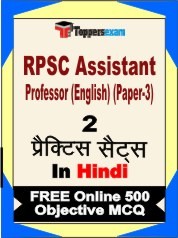 RPSC Assistant Professor (English) (Paper-3) Exam Practice Set Book in Hindi