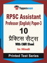 RPSC Assistant Professor (English) Paper-3 Book in Hindi - Practice Set
