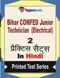 Bihar COMFED Junior Technician (Electrical) Book in Hindi - Question Paper / Practice Set