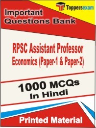RPSC Assistant Professor Economics (Paper-1 & Paper-2) Exam Objective MCQ Book in Hindi