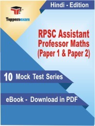 RPSC Assistant Professor Maths (Paper 1 & Paper 2) PDF Book In Hindi