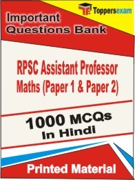 RPSC Assistant Professor Maths (Paper 1 & Paper 2) Exam Objective MCQ Book in Hindi