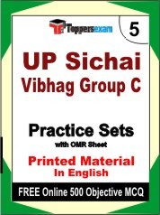 UP Sichai Vibhag Group C Exam Practice Set Book in English