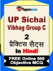 UP Sichai Vibhag Group C Exam Practice Set Book in Hindi