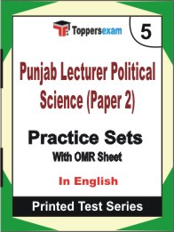 Punjab Lecturer Political Science (Paper 2) Book in English - Mock Test / Practice Set