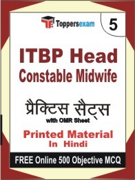 ITBP Head Constable Midwife Exam Practice Set Book in Hindi
