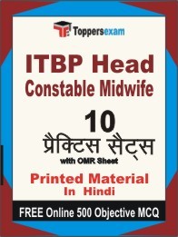 ITBP Head Constable Midwife Exam Practice Set Book in Hindi