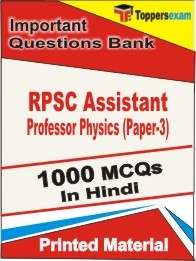 RPSC Assistant Professor Physics (Paper-3) Exam Objective MCQ Book in Hindi