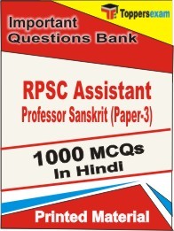 RPSC Assistant Professor Sanskrit (Paper-3) Exam Objective MCQ Book in Hindi