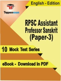 RPSC Assistant Professor Sanskrit (Paper-3) PDF Book In English