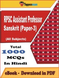 RPSC Assistant Professor Sanskrit (Paper-3) PDF Book In Hindi