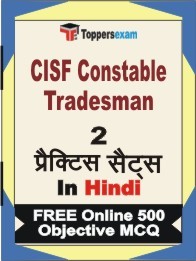 CISF Constable Tradesman Exam Practice Set Book in Hindi