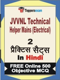 JVVNL Technical Helper Mains (Electrical) Exam Practice Set Book in Hindi