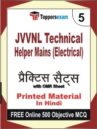 JVVNL Technical Helper Mains (Electrical) Exam Practice Set Book in Hindi