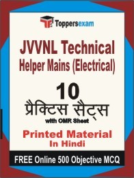JVVNL Technical Helper Mains (Electrical) Exam Practice Set Book in Hindi