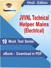 JVVNL Technical Helper Mains (Electrical) PDF Book In Hindi