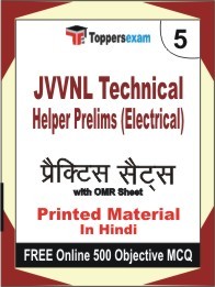 JVVNL Technical Helper Prelims (Electrical) Exam Practice Set Book in Hindi