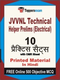 JVVNL Technical Helper Prelims (Electrical) Exam Practice Set Book in Hindi