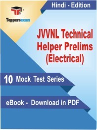 JVVNL Technical Helper Prelims (Electrical) PDF Book In Hindi
