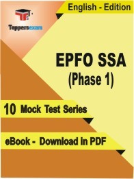 EPFO SSA Phase 1 PDF Book In English