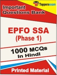 EPFO SSA Phase 1 Exam Objective MCQ Book in Hindi