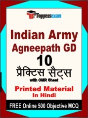 Indian Army Agneepath GD Exam Practice Set Book in Hindi