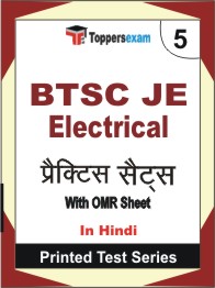 BTSC JE Electrical Book in Hindi - Mock Test / Practice Set