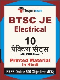 BTSC JE Electrical Exam Practice Set Book in Hindi