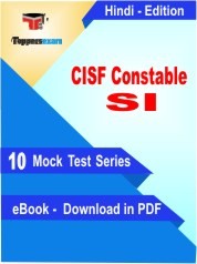CISF Constable, SI PDF Book In Hindi