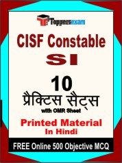 CISF Constable, SI Exam Practice Set Book in Hindi