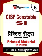CISF Constable, SI Exam Practice Set Book in Hindi