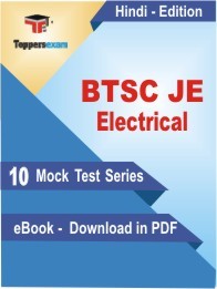 BTSC JE Electrical PDF Book In Hindi