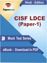 CISF LDCE (Paper-1) Test PDF Book in Hindi - Mock Test/Practice Set