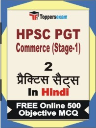 HPSC PGT Commerce (Stage-1) Exam Practice Set Book in Hindi