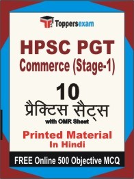 HPSC PGT Commerce (Stage-1) Test Book in Hindi - Practice Set