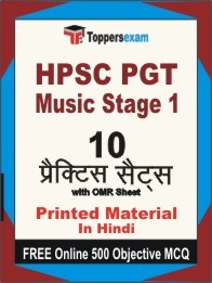 HPSC PGT Music Stage 1 Exam Practice Set Book in Hindi