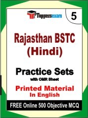 Rajasthan BSTC (Hindi) Exam Practice Set Book in English