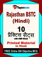 Rajasthan BSTC (Hindi) Exam Practice Set Book in Hindi