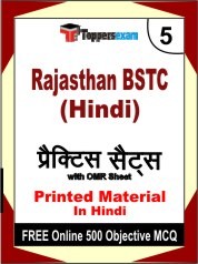 Rajasthan BSTC (Hindi) Exam Practice Set Book in Hindi