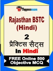 Rajasthan BSTC (Hindi) Exam Practice Set Book in Hindi