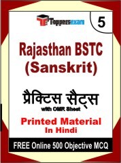 Rajasthan BSTC (Sanskrit) Exam Practice Set Book in Hindi