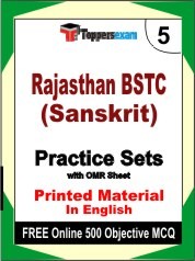 Rajasthan BSTC (Sanskrit) Exam Practice Set Book in English