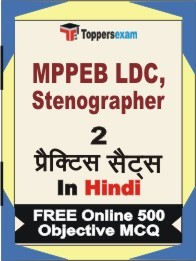 MPPEB LDC, Stenographer Exam Practice Set Book in Hindi