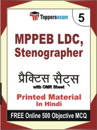 MPPEB LDC, Stenographer Exam Practice Set Book in Hindi