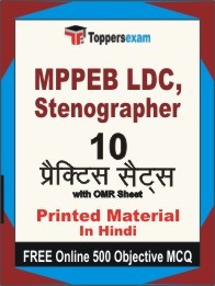 MPPEB LDC, Stenographer Exam Practice Set Book in Hindi