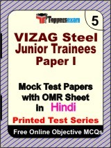 Vizag Steel Junior Trainee (Paper 1) Exam Mock Test Papers (Book) in Hindi