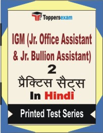 IGM (Jr. Office Assistant & Jr. Bullion Assistant) Book in Hindi - Question Paper / Practice Set