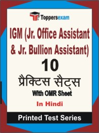 IGM (Jr. Office Assistant & Jr. Bullion Assistant) Book in Hindi - Practice Set